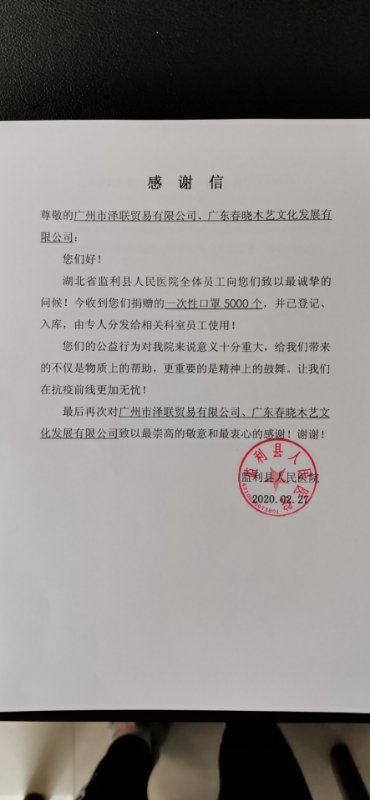 眾志成城，共抗疫情-春曉木藝在行動(dòng)(圖6)