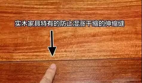 別弄錯(cuò)了，中式家具這條伸縮縫的意義(圖1)